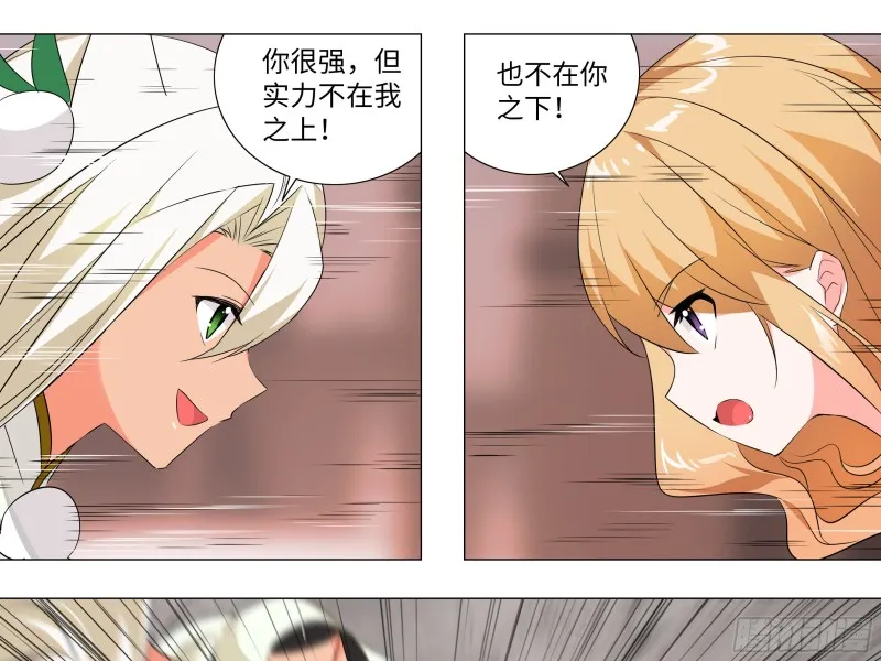 【扉页回归】猎龙士归来（六） 第5页