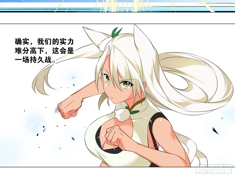 【扉页回归】猎龙士归来（六） 第8页