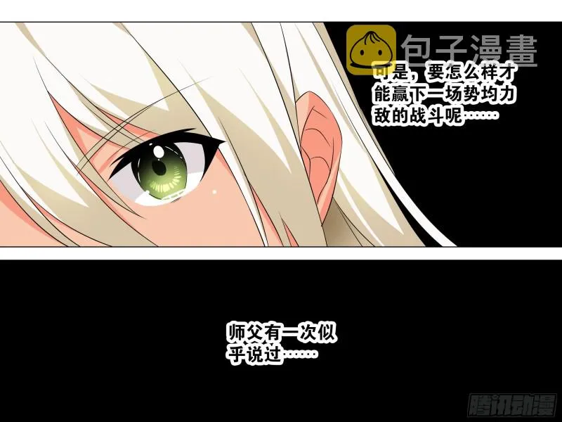 【扉页回归】猎龙士归来（六） 第9页