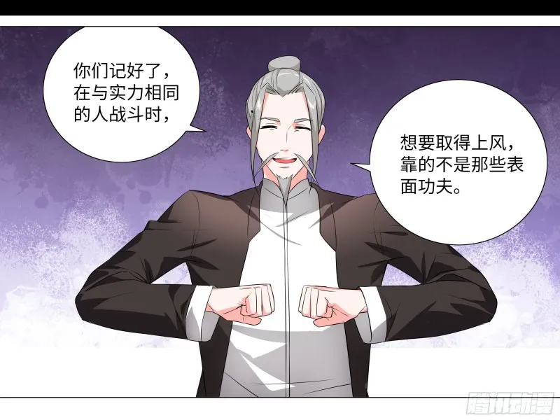【扉页回归】猎龙士归来（六） 第10页