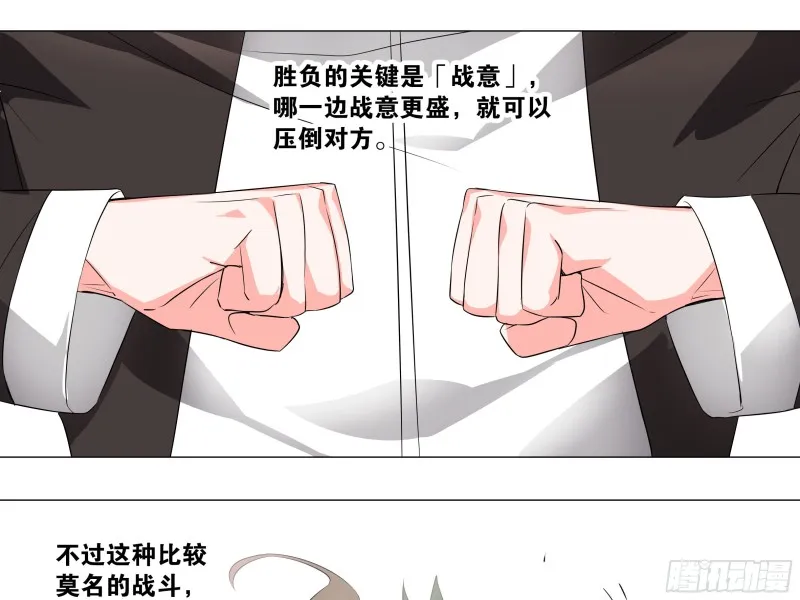 【扉页回归】猎龙士归来（六） 第11页