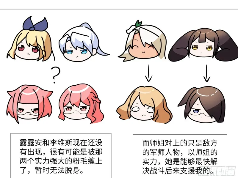 【扉页回归】猎龙士归来（六） 第13页