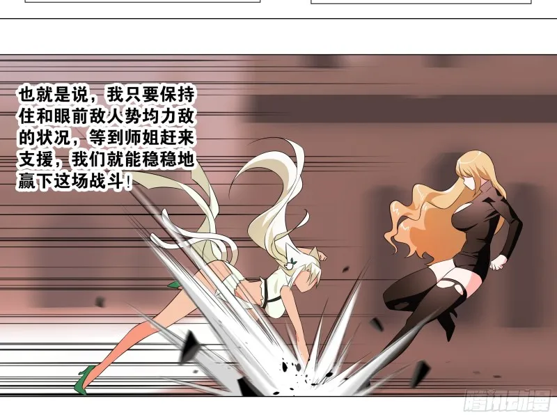 【扉页回归】猎龙士归来（六） 第14页
