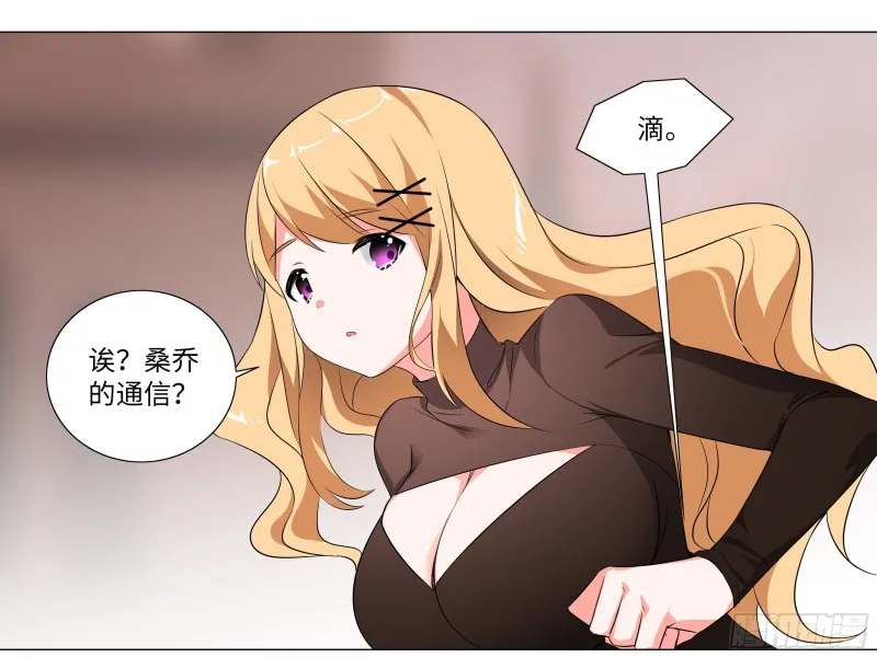 【扉页回归】猎龙士归来（六） 第15页