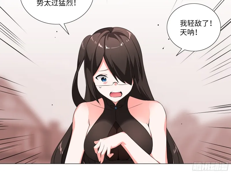 【扉页回归】猎龙士归来（六） 第18页