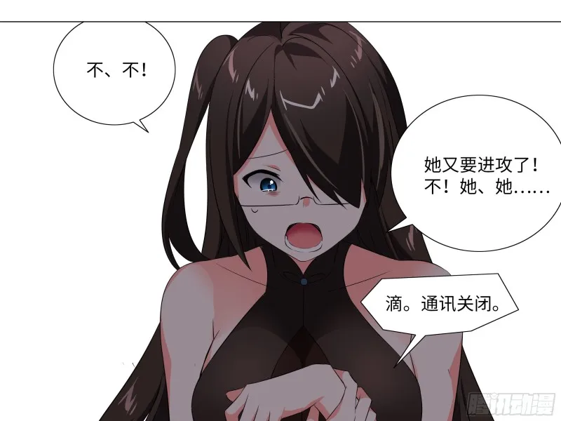 【扉页回归】猎龙士归来（六） 第19页