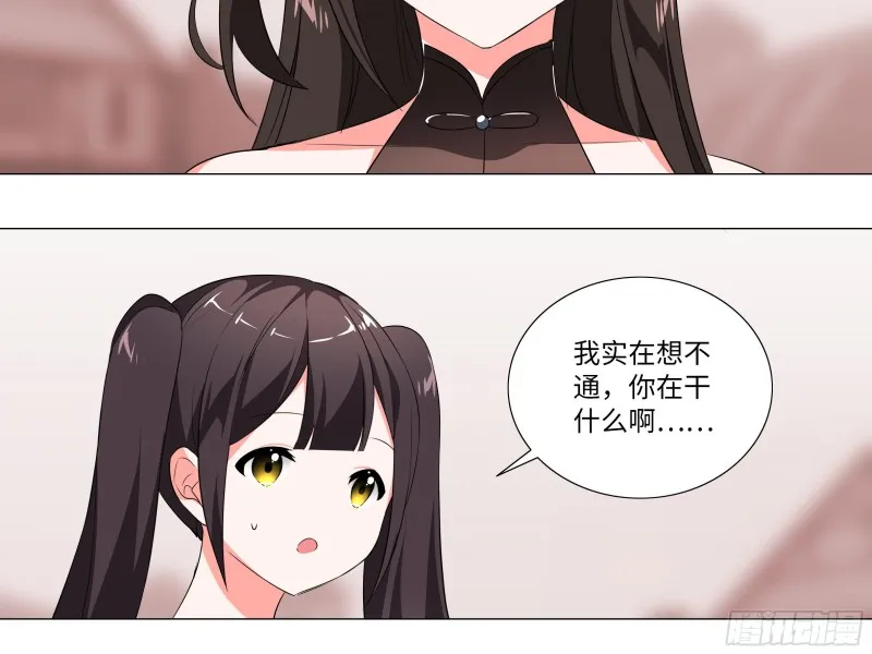 【扉页回归】猎龙士归来（六） 第22页