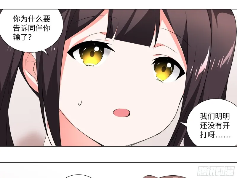 【扉页回归】猎龙士归来（六） 第23页