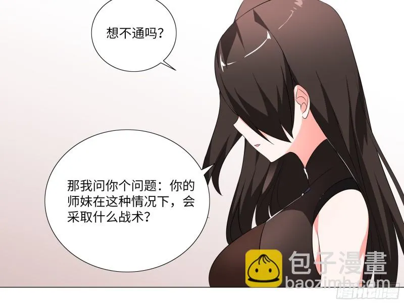 【扉页回归】猎龙士归来（六） 第24页