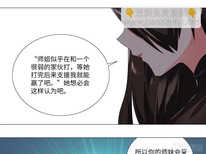 【扉页回归】猎龙士归来（六） 第25页