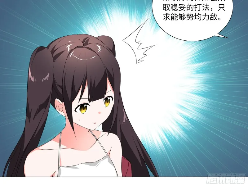 【扉页回归】猎龙士归来（六） 第26页