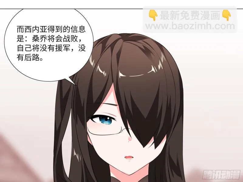 【扉页回归】猎龙士归来（六） 第27页