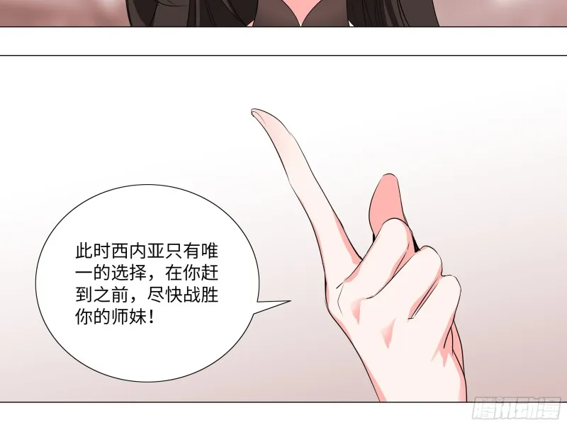 【扉页回归】猎龙士归来（六） 第28页