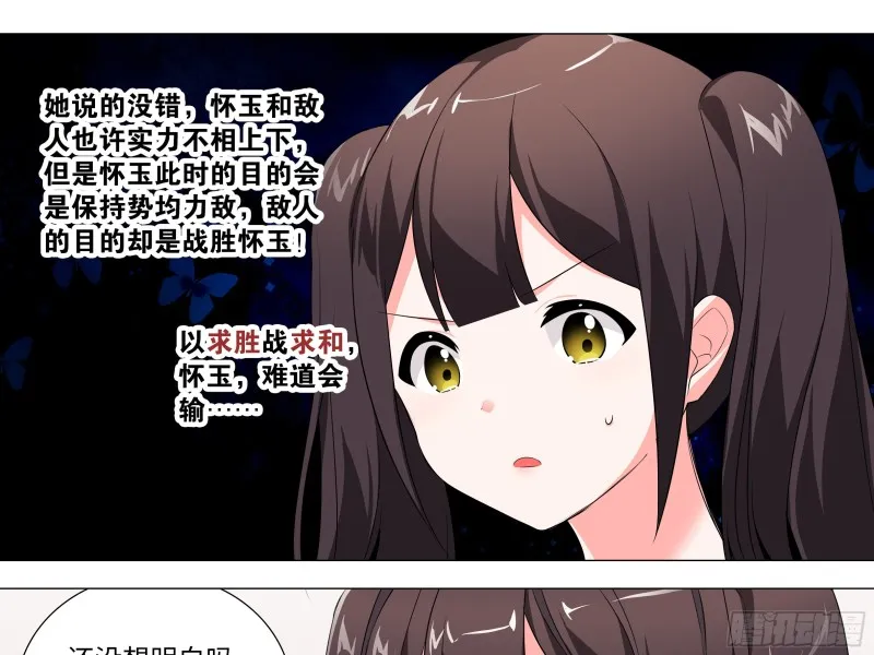 【扉页回归】猎龙士归来（六） 第29页