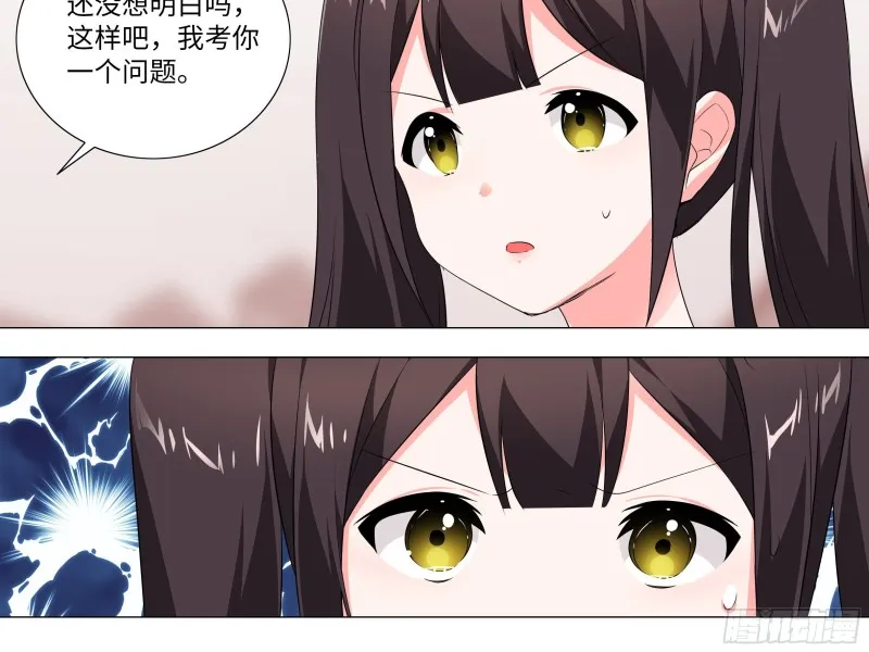 【扉页回归】猎龙士归来（六） 第30页