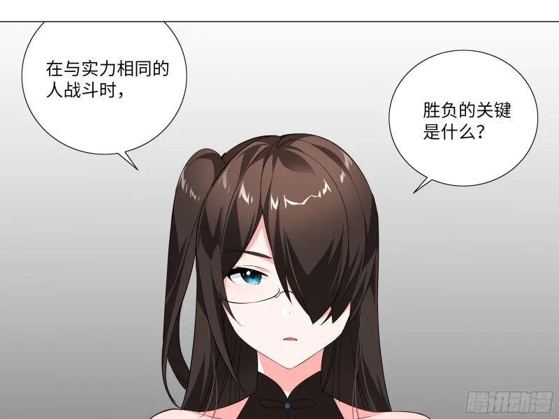 【扉页回归】猎龙士归来（六） 第31页