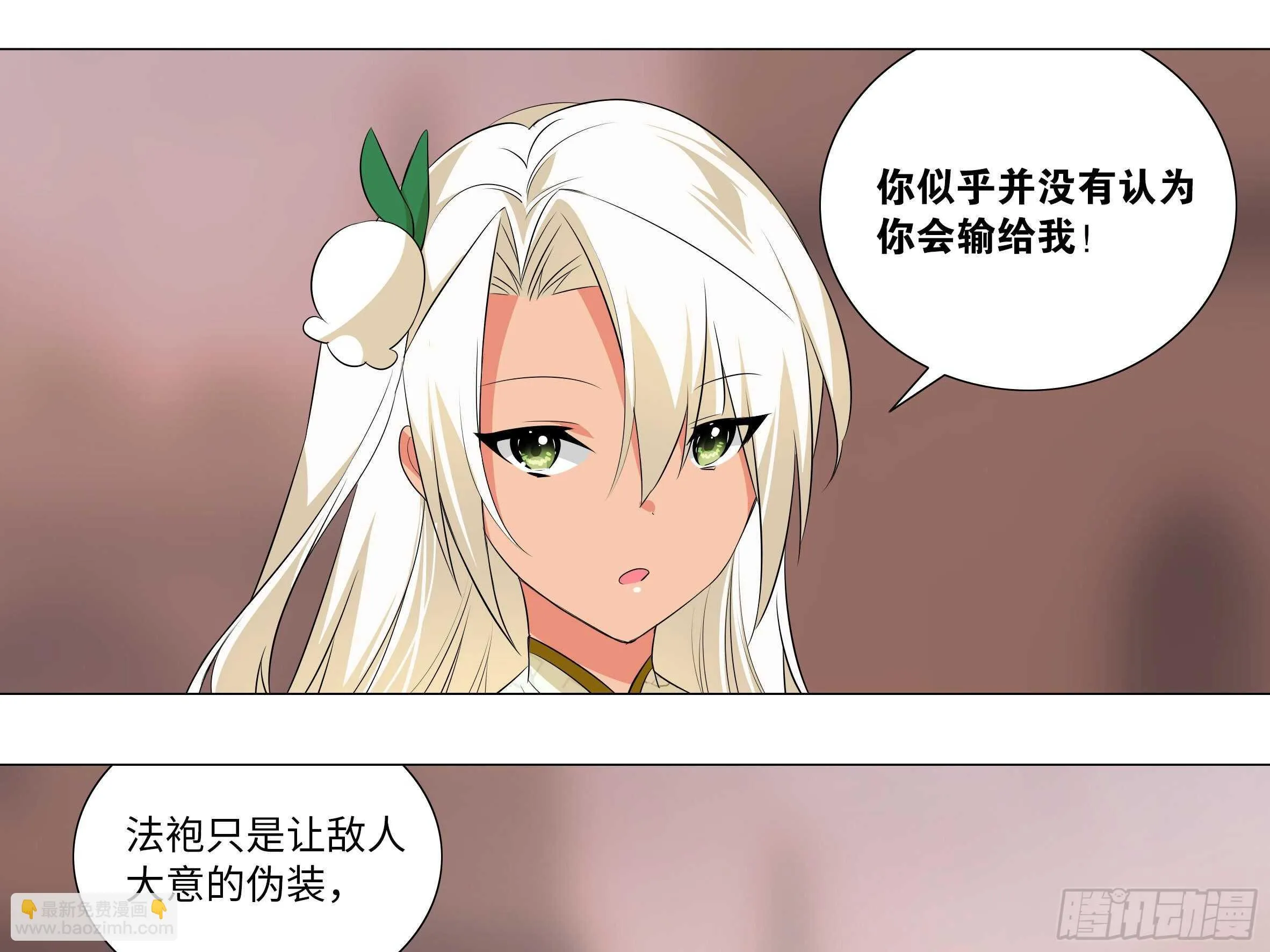 猎龙士归来（五） 第11页
