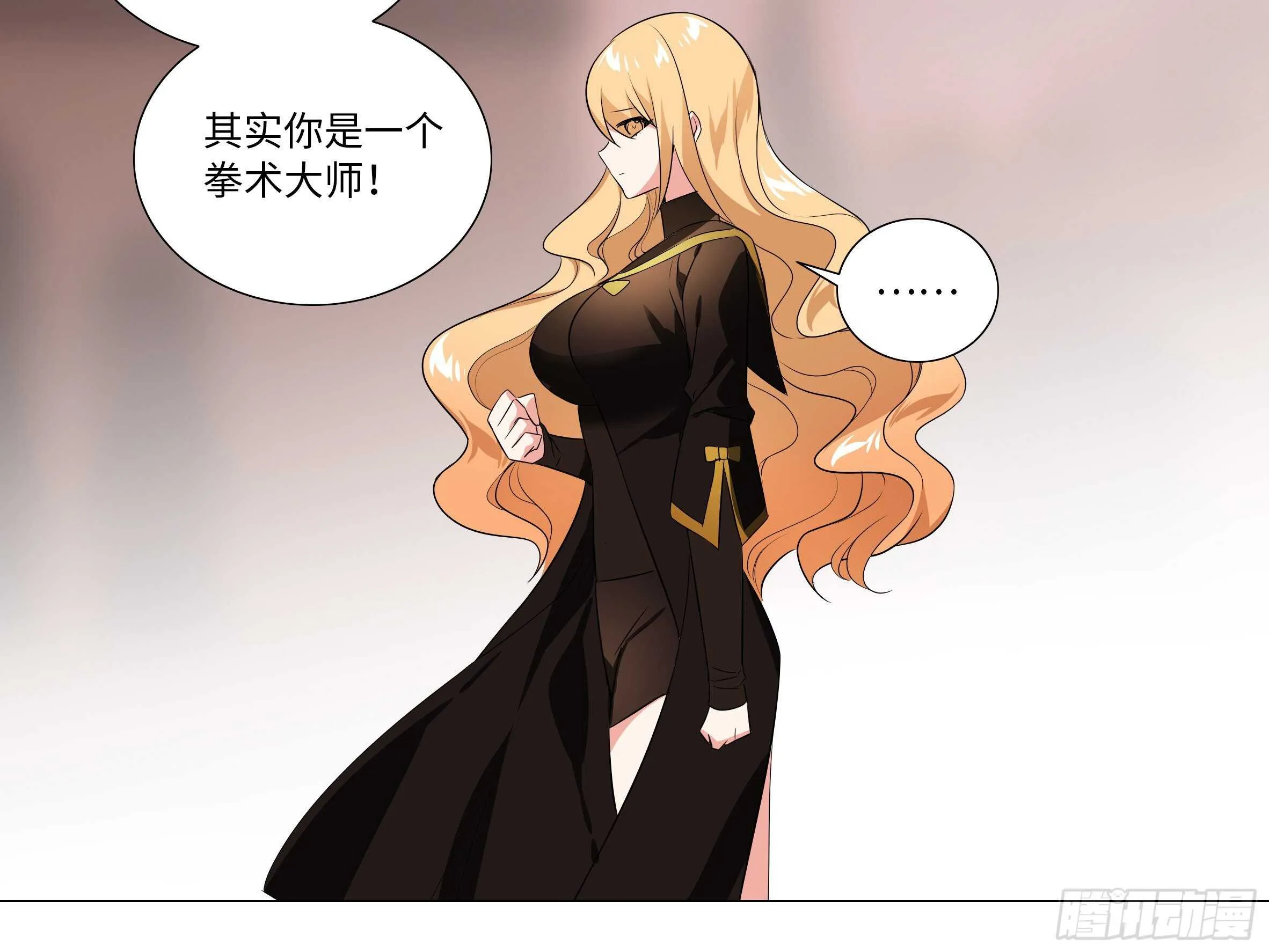 猎龙士归来（五） 第12页