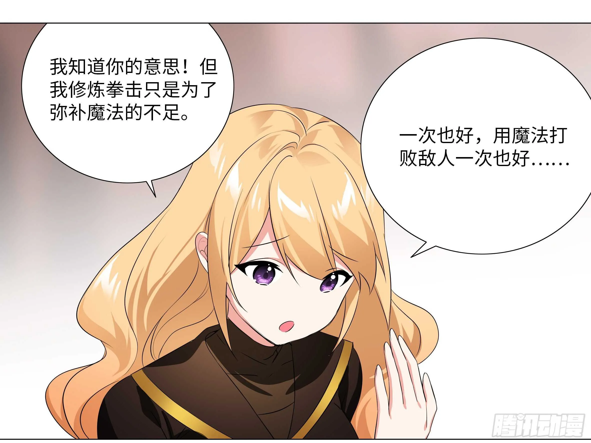 猎龙士归来（五） 第15页