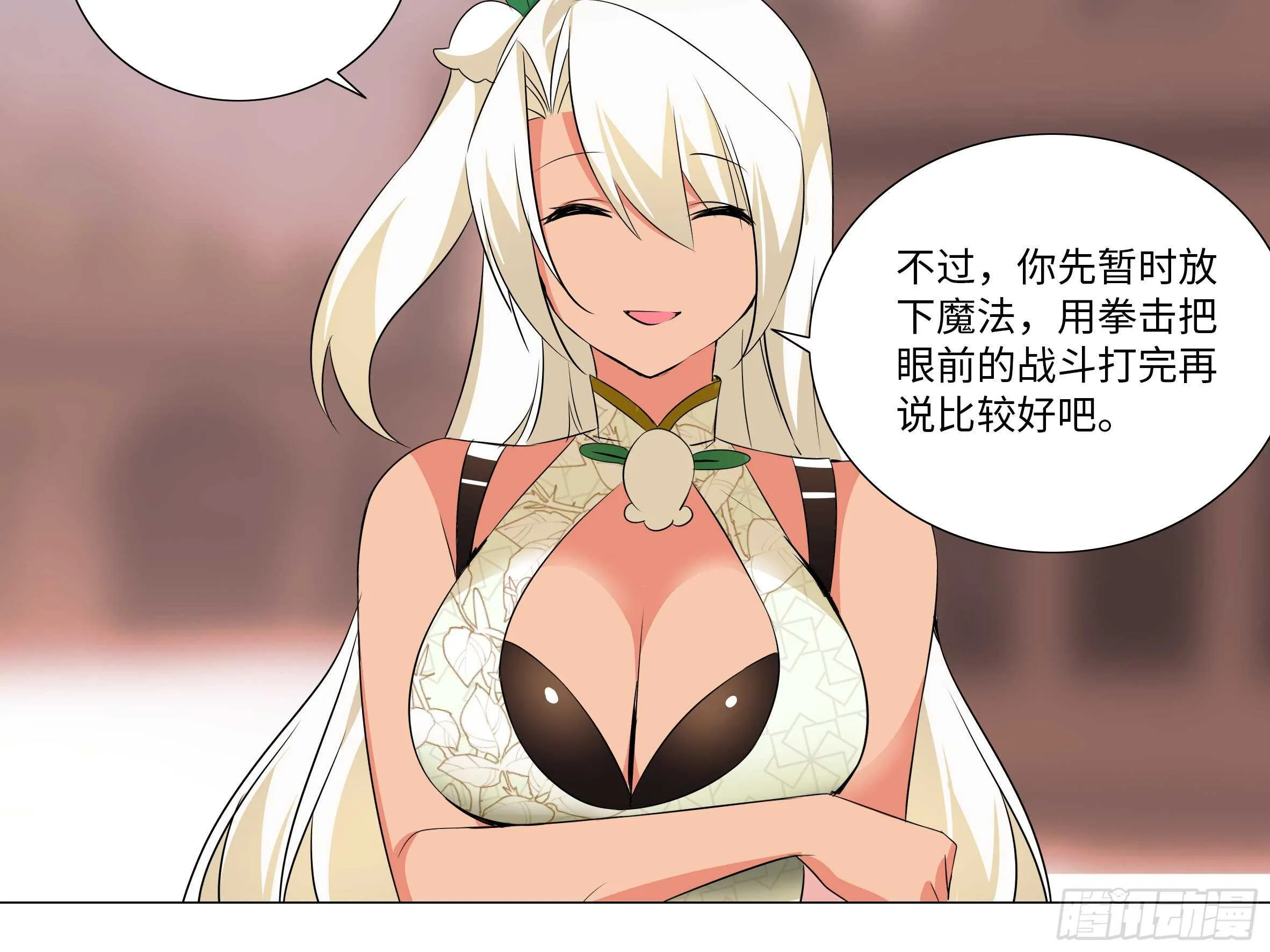 猎龙士归来（五） 第18页