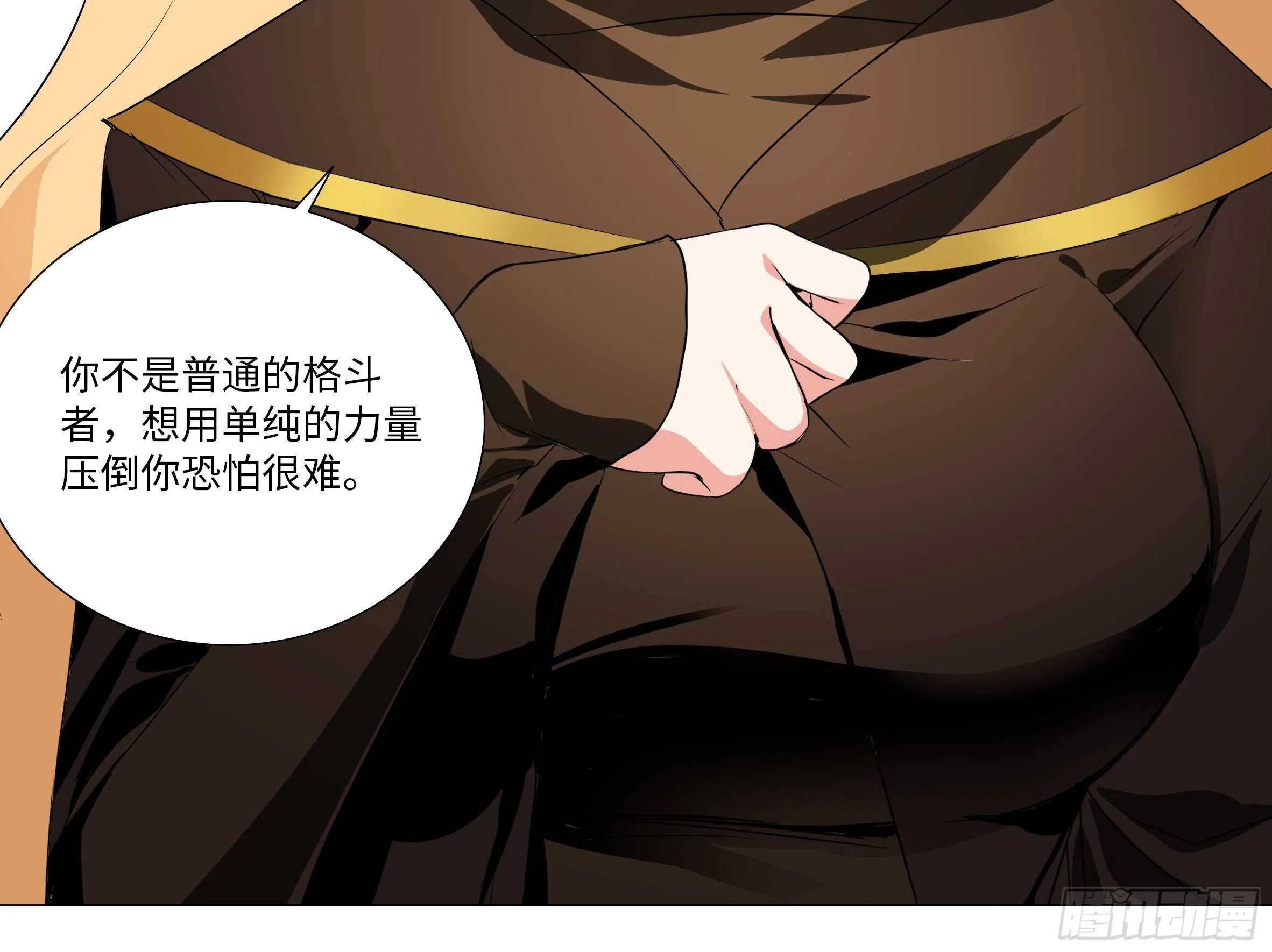 猎龙士归来（五） 第20页