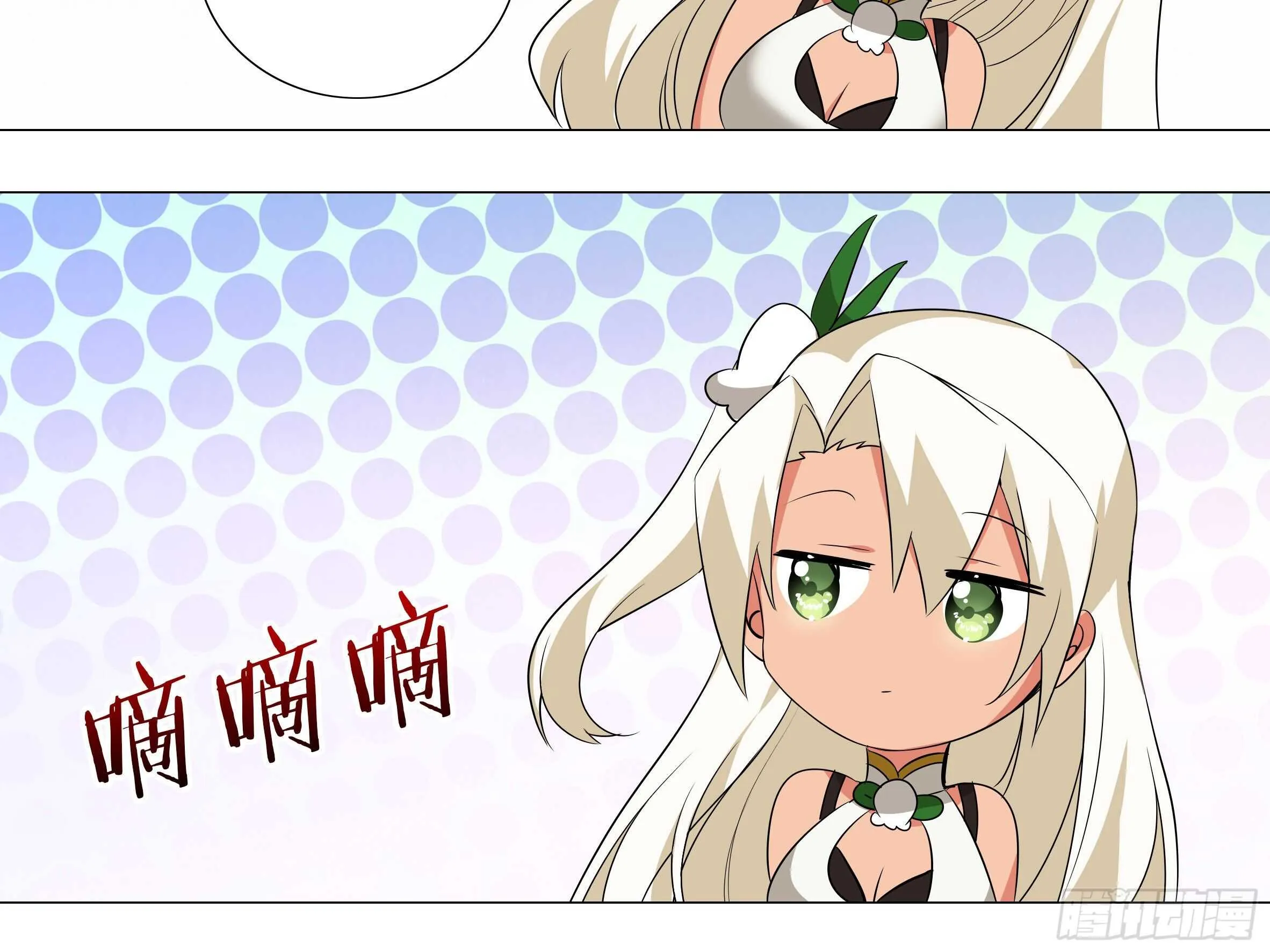 猎龙士归来（四） 第12页