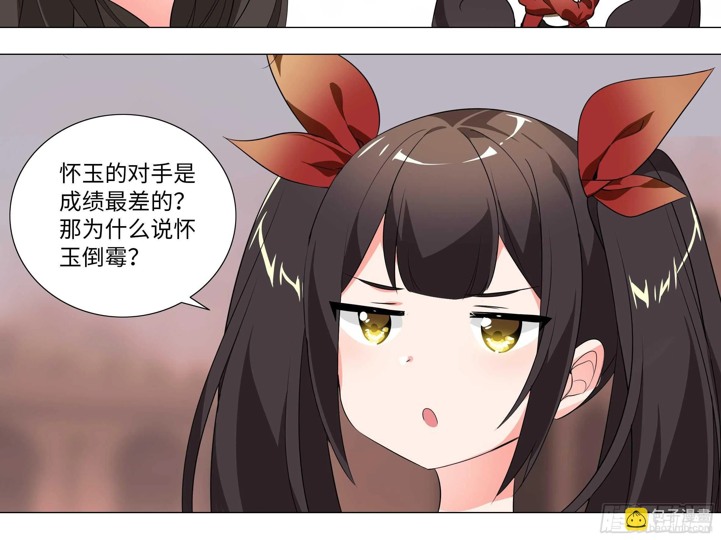 猎龙士归来（四） 第20页