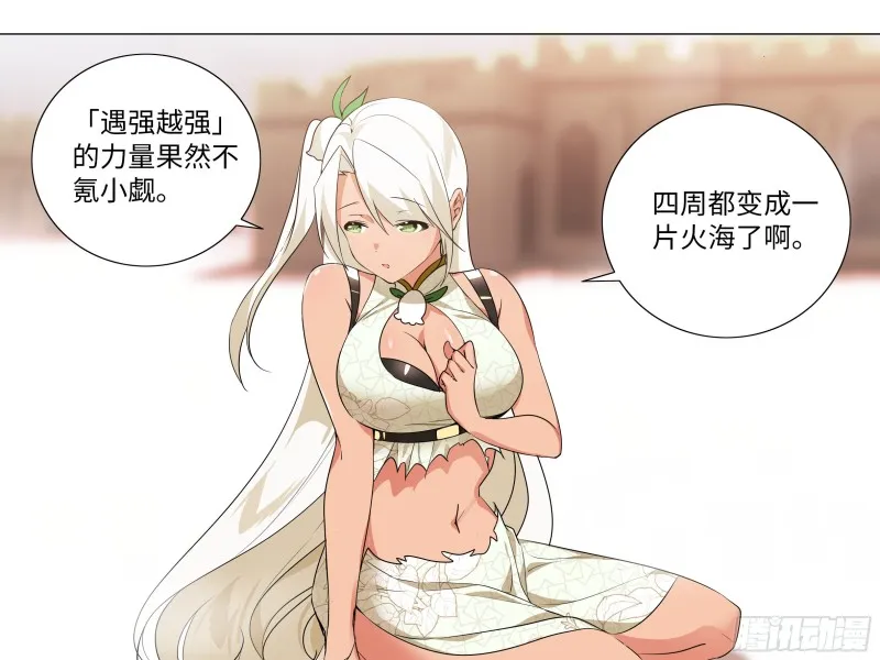猎龙士归来（三） 第3页