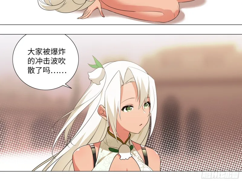猎龙士归来（三） 第4页