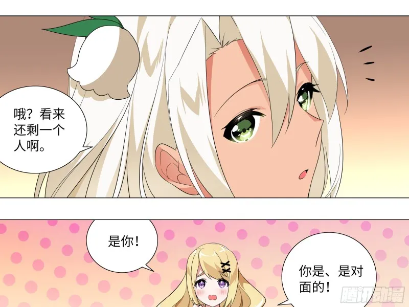 猎龙士归来（三） 第5页