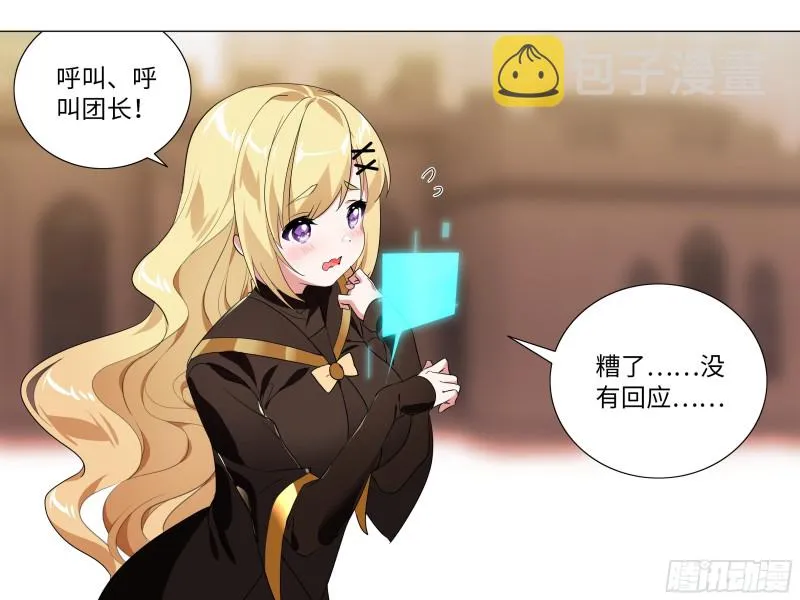 猎龙士归来（三） 第7页