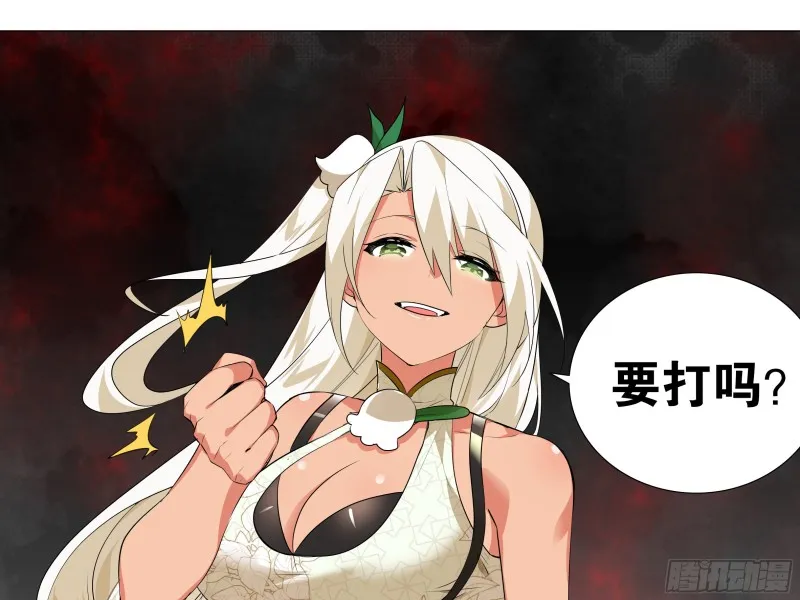 猎龙士归来（三） 第9页