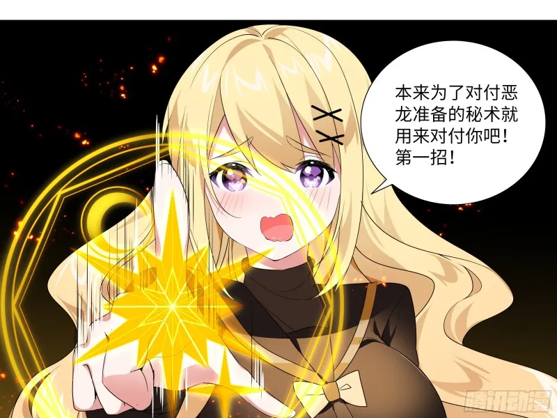 猎龙士归来（三） 第13页