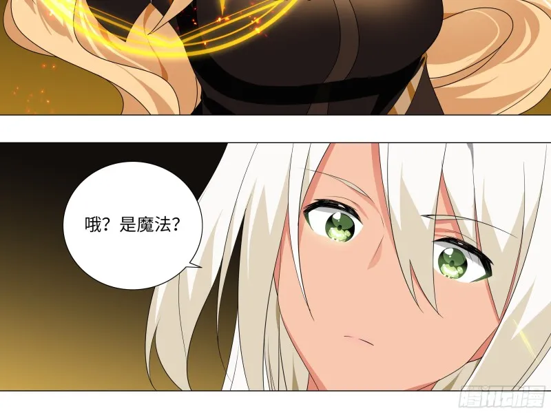 猎龙士归来（三） 第14页