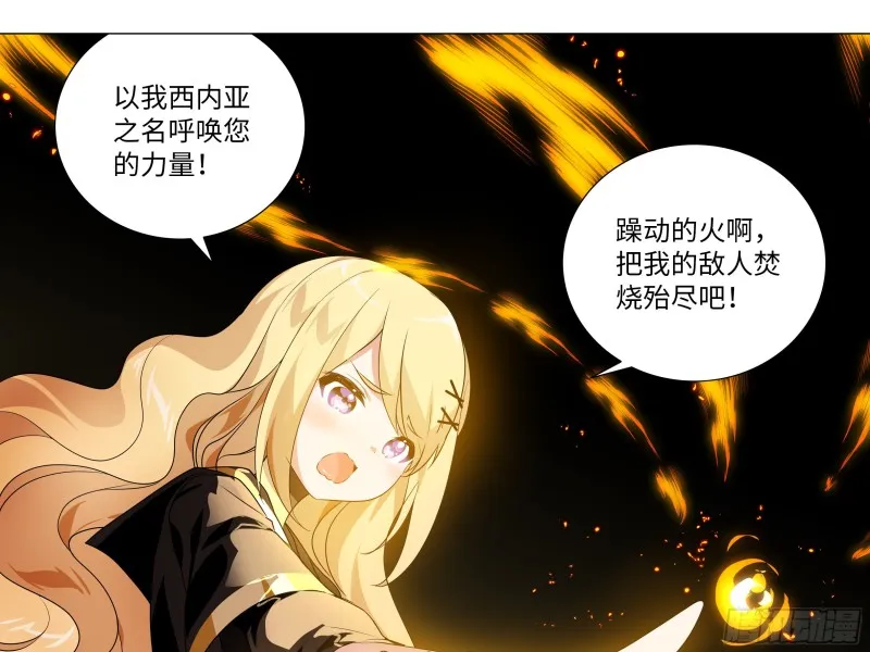 猎龙士归来（三） 第15页