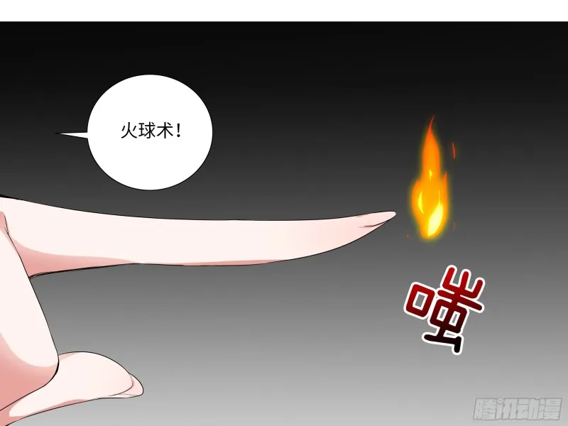 猎龙士归来（三） 第17页