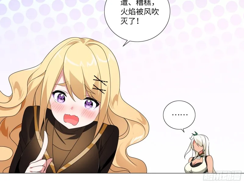 猎龙士归来（三） 第20页