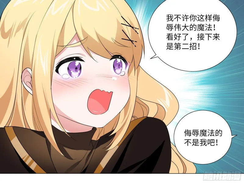 猎龙士归来（三） 第22页