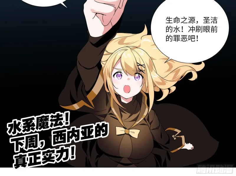 猎龙士归来（三） 第24页