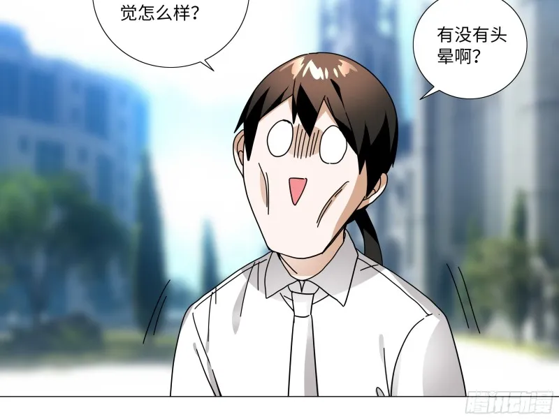 猎龙士归来！（二） 第2页
