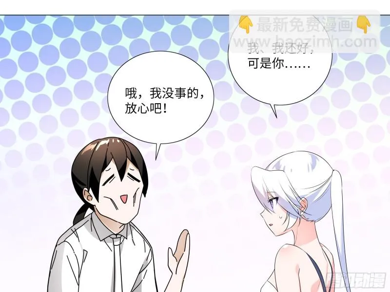 猎龙士归来！（二） 第3页