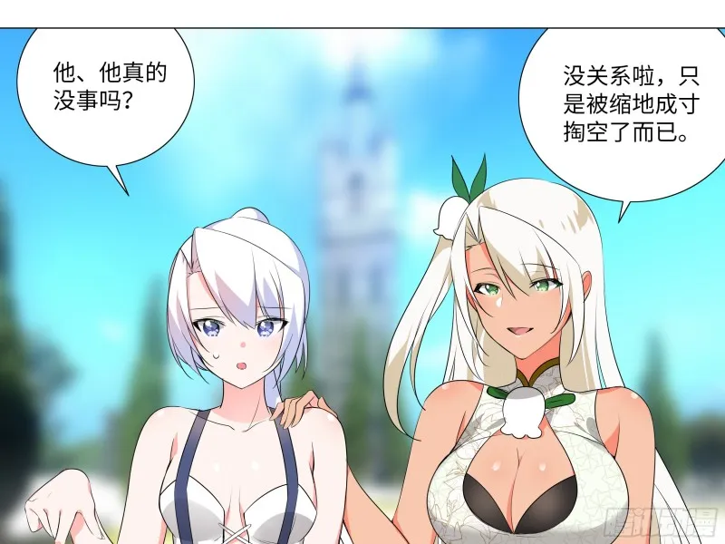 猎龙士归来！（二） 第5页