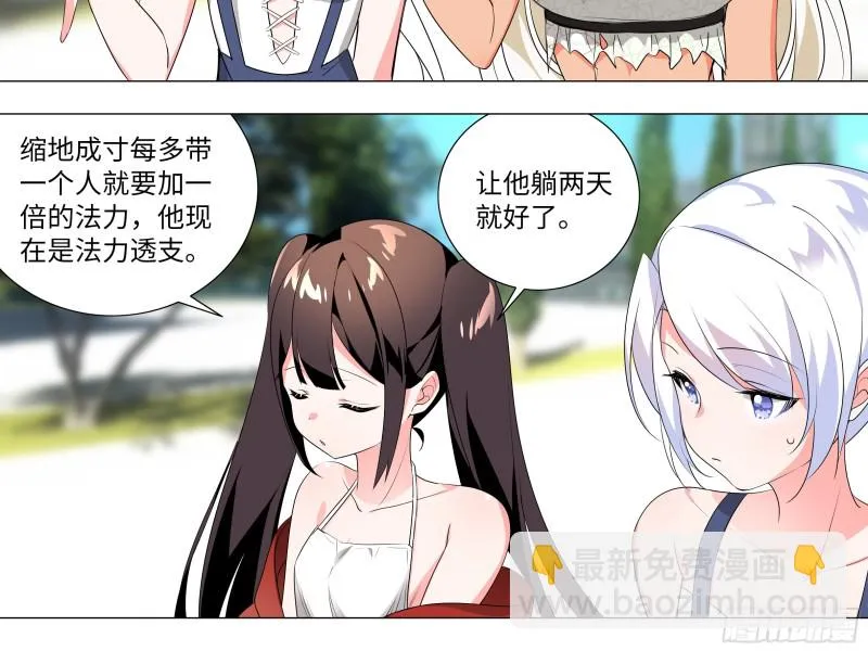 猎龙士归来！（二） 第6页