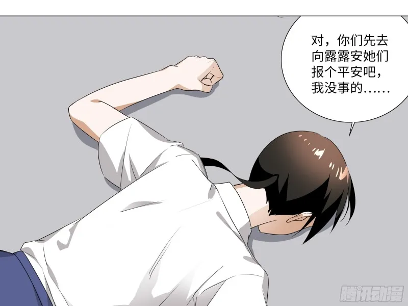 猎龙士归来！（二） 第7页