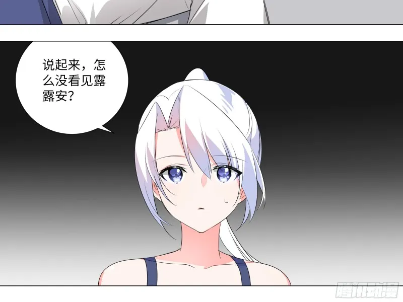 猎龙士归来！（二） 第8页