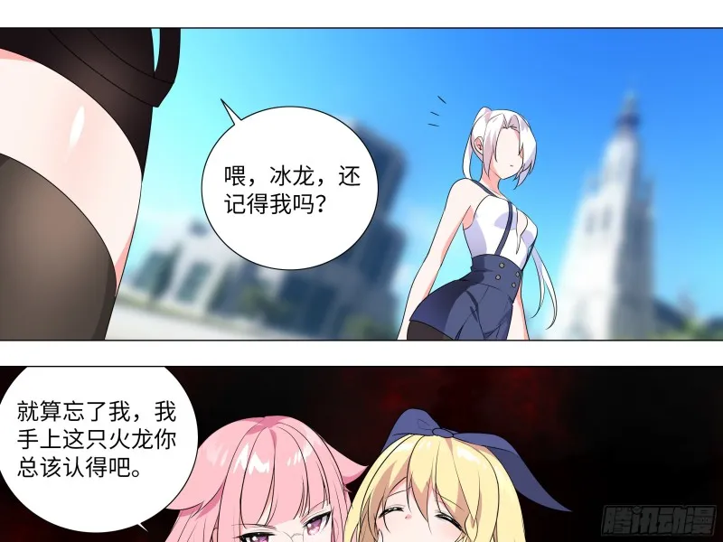 猎龙士归来！（二） 第9页
