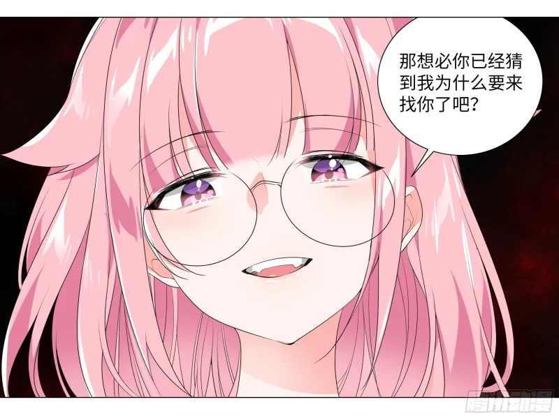 猎龙士归来！（二） 第12页