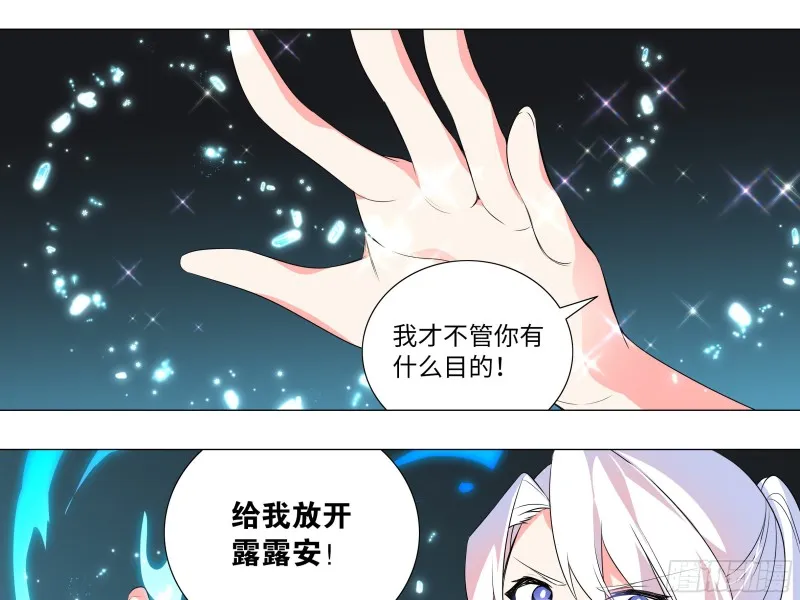 猎龙士归来！（二） 第13页