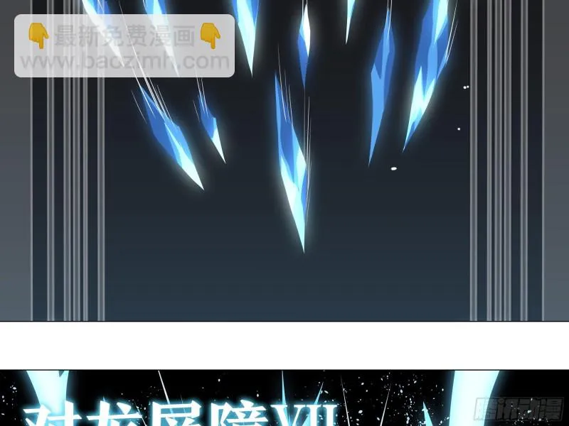 猎龙士归来！（二） 第17页