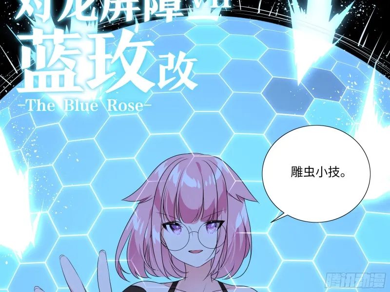 猎龙士归来！（二） 第18页